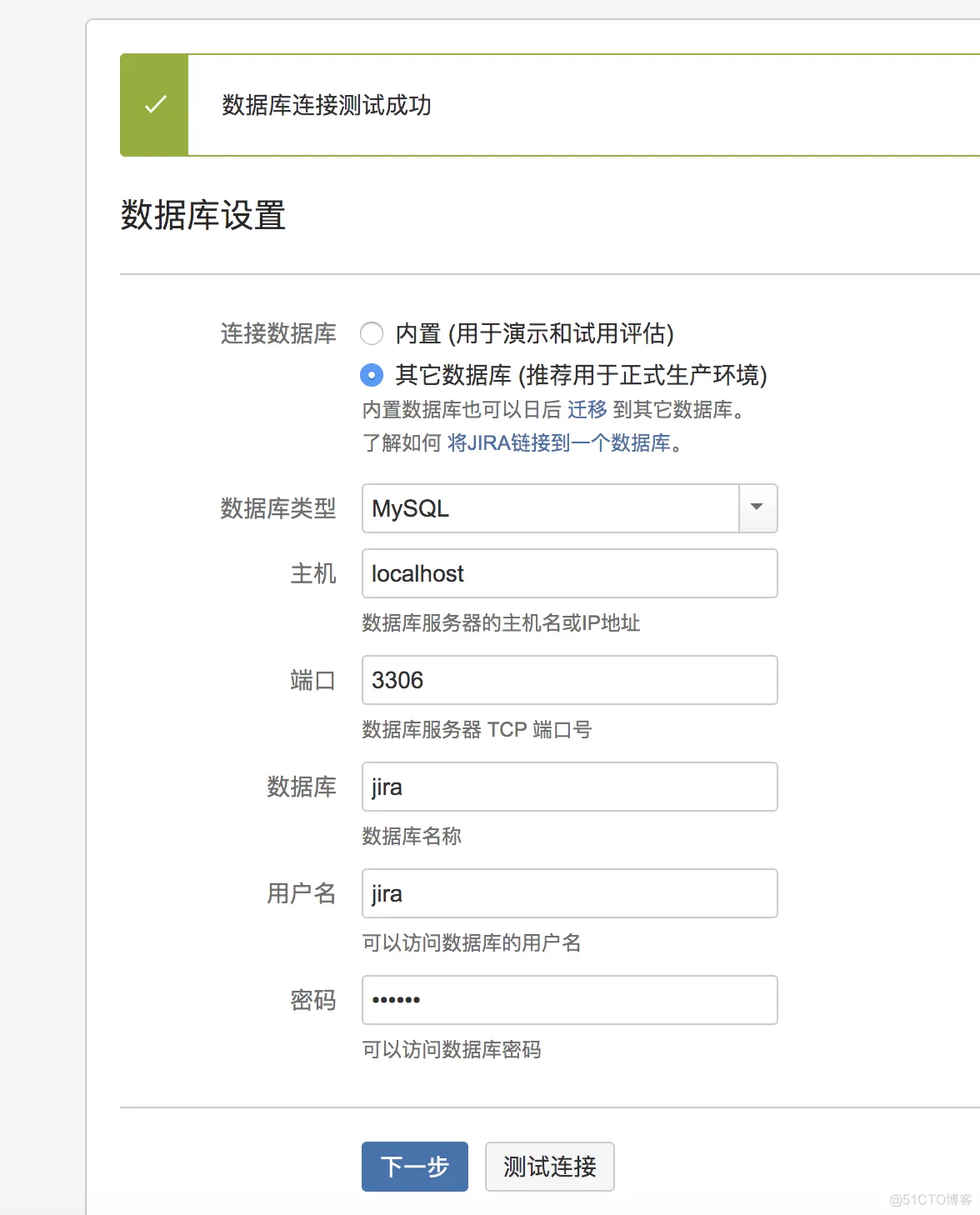 CentOS 7 上 安装 jira_mysql